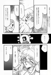 Page 22 of NISE Dragon Blood! 4 - preview thumbnail