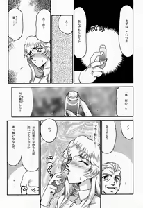 Page 23 of NISE Dragon Blood! 4 - preview thumbnail
