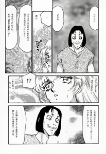 Page 25 of NISE Dragon Blood! 4 - preview thumbnail