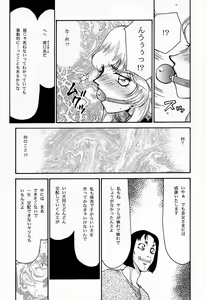Page 26 of NISE Dragon Blood! 4 - preview thumbnail