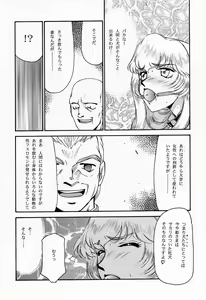 Page 28 of NISE Dragon Blood! 4 - preview thumbnail