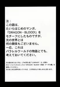 Page 3 of NISE Dragon Blood! 4 - preview thumbnail