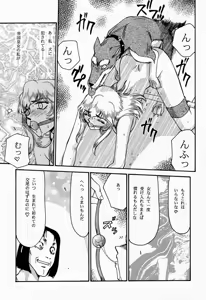 Page 31 of NISE Dragon Blood! 4 - preview thumbnail
