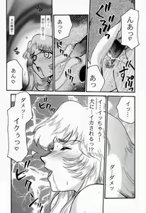Page 32 of NISE Dragon Blood! 4 - preview thumbnail