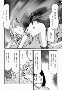 Page 34 of NISE Dragon Blood! 4 - preview thumbnail