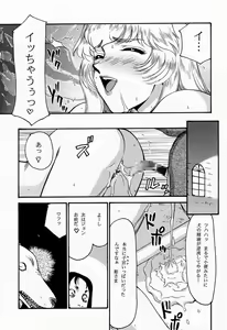 Page 37 of NISE Dragon Blood! 4 - preview thumbnail