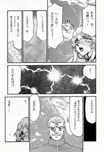 Page 38 of NISE Dragon Blood! 4 - preview thumbnail