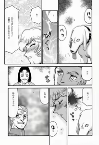 Page 39 of NISE Dragon Blood! 4 - preview thumbnail