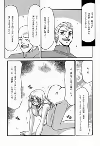 Page 40 of NISE Dragon Blood! 4 - preview thumbnail
