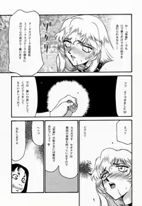 Page 41 of NISE Dragon Blood! 4 - preview thumbnail