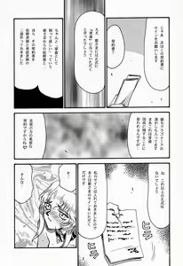 Page 44 of NISE Dragon Blood! 4 - preview thumbnail