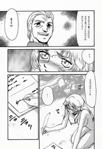 Page 45 of NISE Dragon Blood! 4 - preview thumbnail