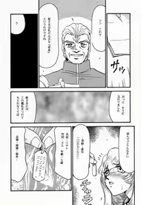 Page 46 of NISE Dragon Blood! 4 - preview thumbnail