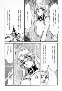 Page 47 of NISE Dragon Blood! 4 - preview thumbnail