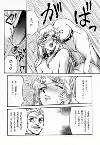 Page 48 of NISE Dragon Blood! 4 - preview thumbnail