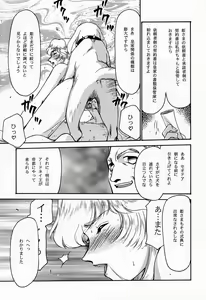 Page 49 of NISE Dragon Blood! 4 - preview thumbnail