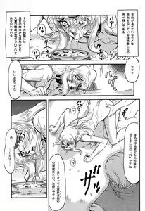Page 5 of NISE Dragon Blood! 4 - preview thumbnail