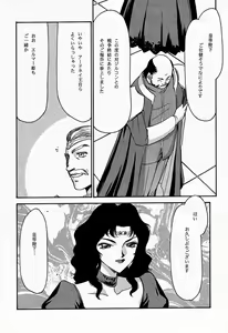 Page 54 of NISE Dragon Blood! 4 - preview thumbnail