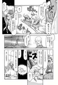 Page 6 of NISE Dragon Blood! 4 - preview thumbnail