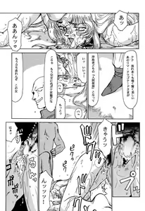Page 7 of NISE Dragon Blood! 4 - preview thumbnail