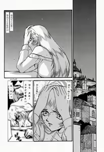 Page 10 of NISE Dragon Blood! 4 - preview thumbnail