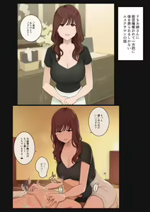 Do-S Onee-san ni Kyohiken Ubawarete Ippouteki ni Karada o Ijirareru shika Nai Esthe Salon no Hanashi — hentai manga cover on Fhentai