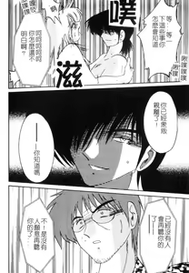 Page 176 of Takatsuki Jokyouju no Inbi na Hibi 3 - preview thumbnail