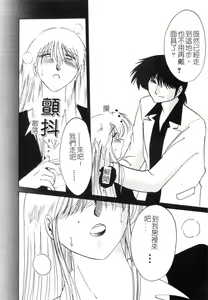 Page 56 of Takatsuki Jokyouju no Inbi na Hibi 3 - preview thumbnail