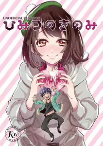Himitsu no ki nomi — hentai manga cover on Fhentai