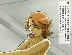 Page 86 of Suieibu Joshi Buin Shuudan Rachi Kankin Jiken - preview thumbnail