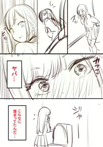 Page 4 of Umiyume-chan No O Toire - preview thumbnail