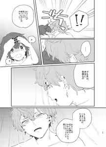 Page 33 of Kanro no Koi - preview thumbnail