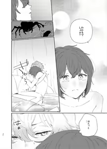 Page 34 of Kanro no Koi - preview thumbnail