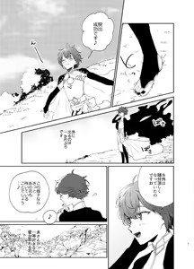 Page 4 of Kanro no Koi - preview thumbnail