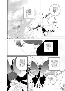 Page 5 of Kanro no Koi - preview thumbnail