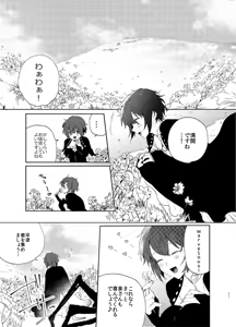 Page 8 of Kanro no Koi - preview thumbnail