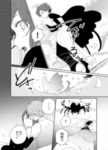 Page 9 of Kanro no Koi - preview thumbnail