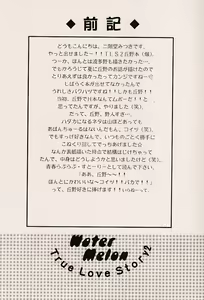 Page 3 of Water Melon - preview thumbnail