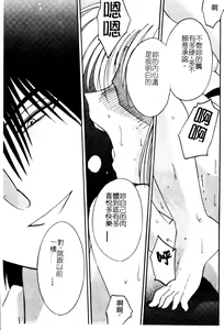 Page 137 of Takatsuki Jokyouju no Inbi na Hibi 5 - preview thumbnail