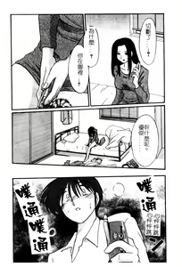 Page 153 of Takatsuki Jokyouju no Inbi na Hibi 5 - preview thumbnail