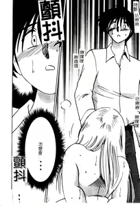 Page 156 of Takatsuki Jokyouju no Inbi na Hibi 5 - preview thumbnail