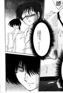 Page 167 of Takatsuki Jokyouju no Inbi na Hibi 5 - preview thumbnail