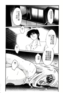 Page 168 of Takatsuki Jokyouju no Inbi na Hibi 5 - preview thumbnail