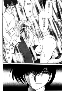 Page 192 of Takatsuki Jokyouju no Inbi na Hibi 5 - preview thumbnail