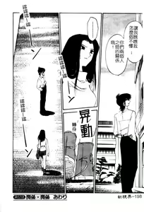 Page 202 of Takatsuki Jokyouju no Inbi na Hibi 5 - preview thumbnail