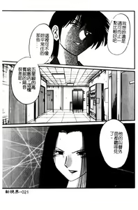 Page 23 of Takatsuki Jokyouju no Inbi na Hibi 5 - preview thumbnail