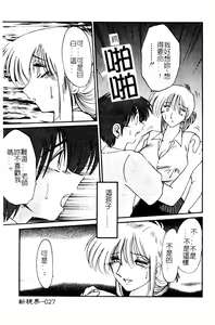Page 29 of Takatsuki Jokyouju no Inbi na Hibi 5 - preview thumbnail