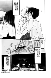 Page 31 of Takatsuki Jokyouju no Inbi na Hibi 5 - preview thumbnail