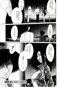 Page 40 of Takatsuki Jokyouju no Inbi na Hibi 5 - preview thumbnail