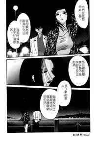 Page 42 of Takatsuki Jokyouju no Inbi na Hibi 5 - preview thumbnail